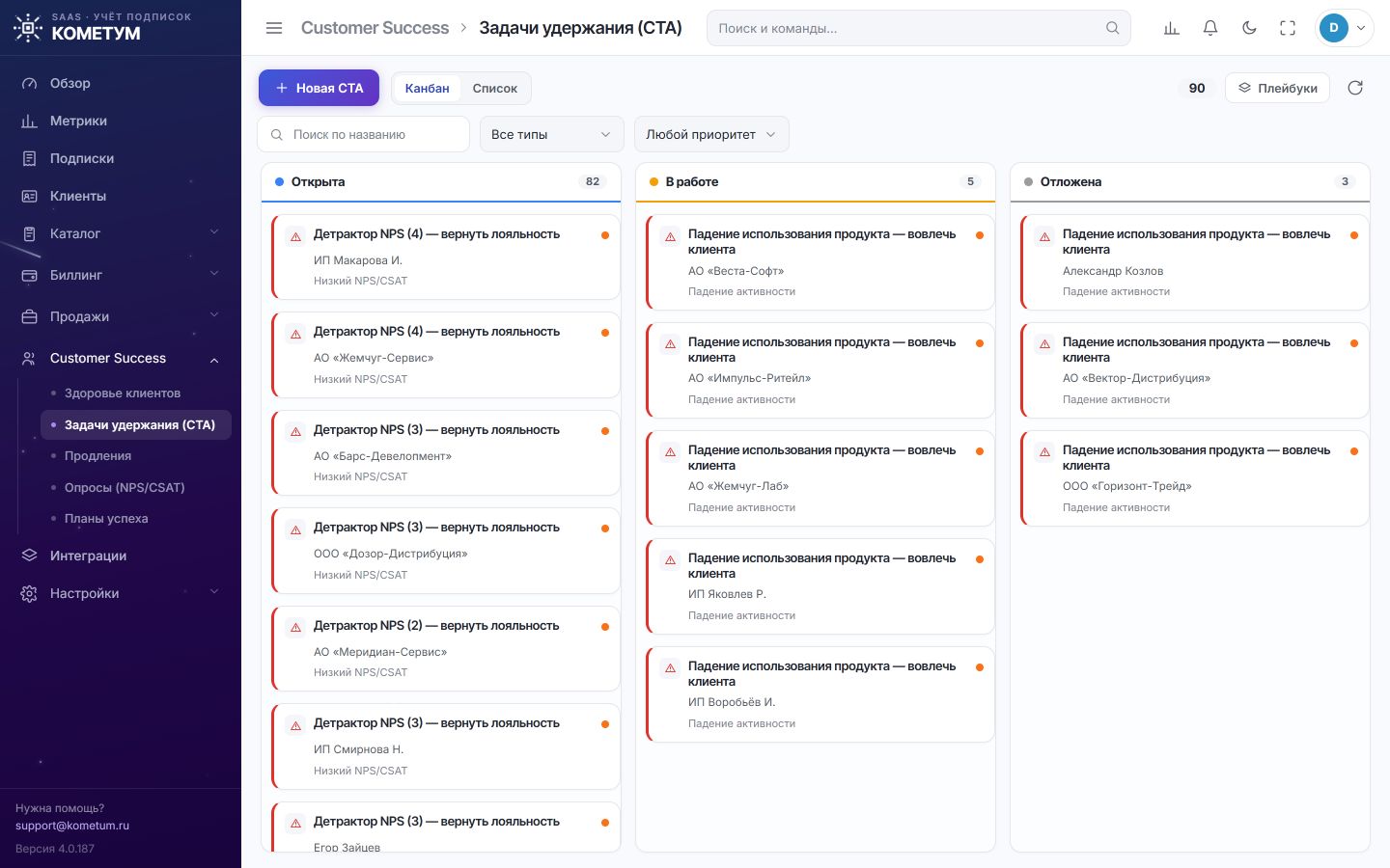 Доска задач удержания по колонкам «Открыта», «В работе» и «Отложена» с карточками причин: детрактор опроса, падение использования продукта